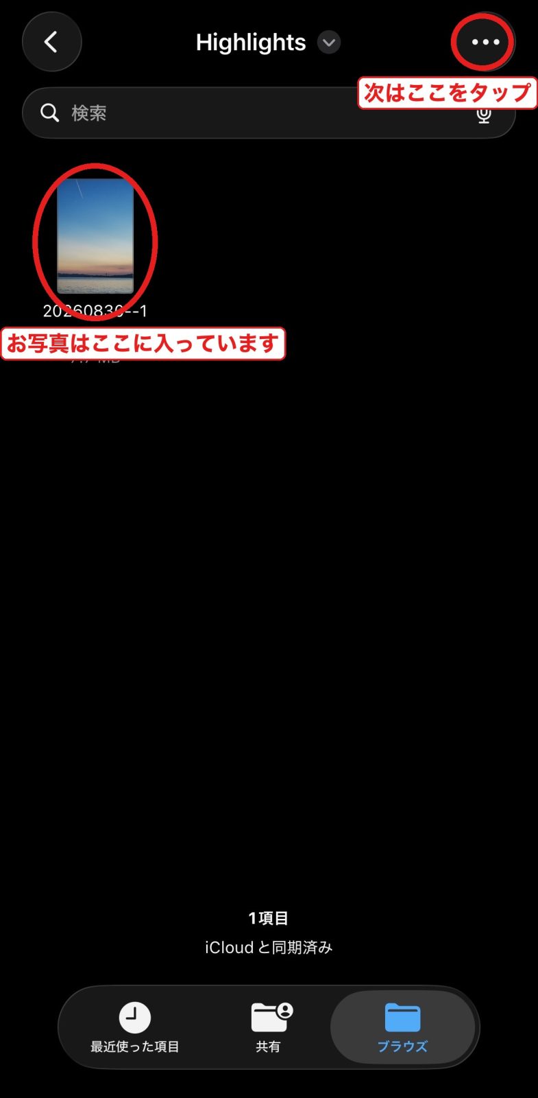 お写真の場所