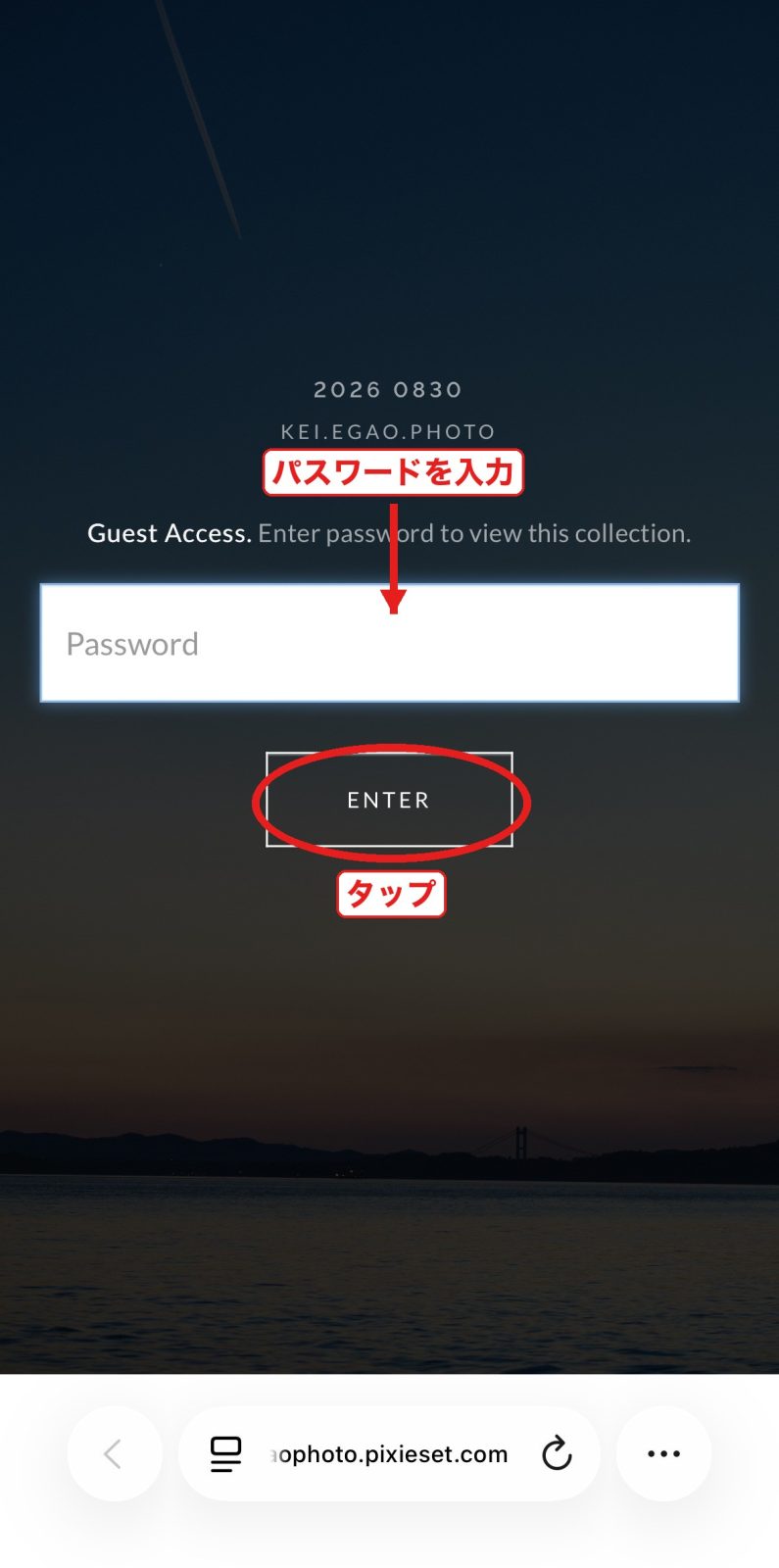 パスワードを入力してENTER
