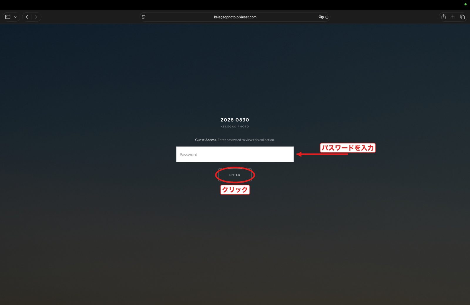 パスワードを入力してENTER